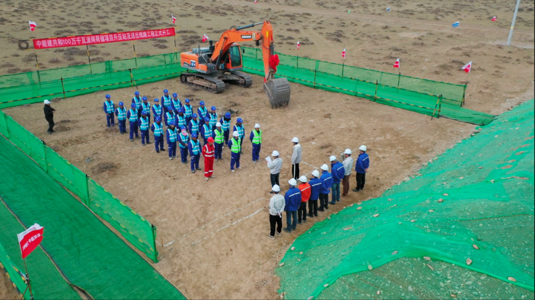 光耀启程！中能建共和100万千瓦光伏光热项目开工