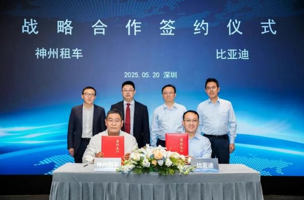 比亚迪与神州租车达成战略合作