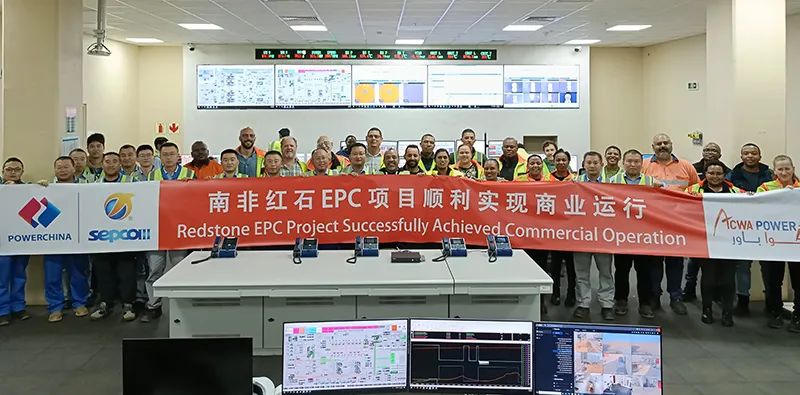 中国电建南非红石光热项目成功进入商业运行