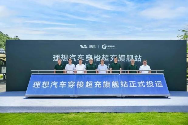 理想汽车上线全国首座穿梭式超充站，实现即停即充的极致效率