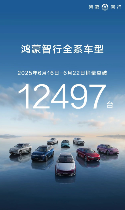 享界S9近一个月交付破4000台，鸿蒙智行销量连续五周破万