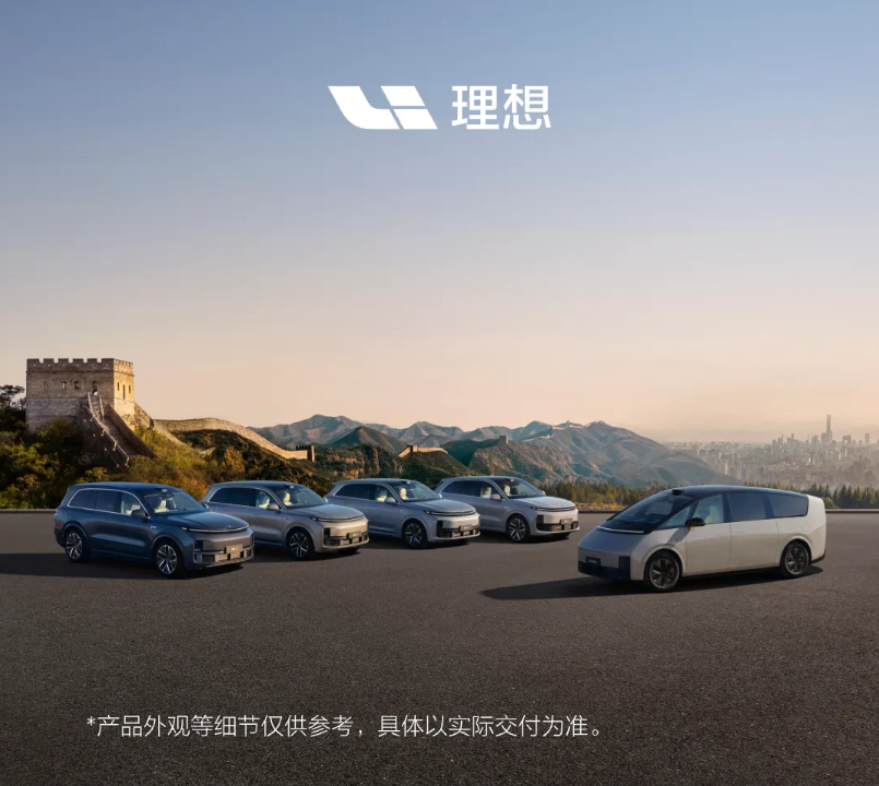 理想汽车整合成立智能汽车群组，总裁马东辉担任负责人