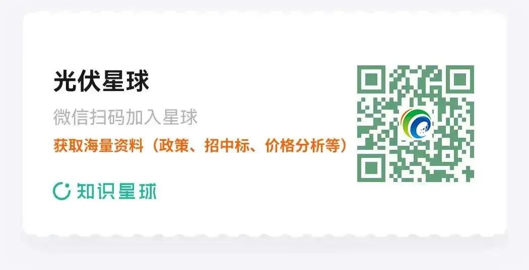 6月光伏政策复盘分析：光伏建设方案、光伏补贴、光伏规划等相关政策，事关19省40条！