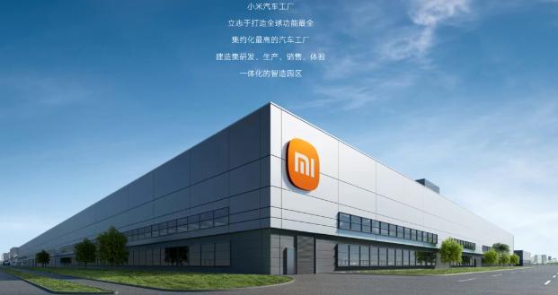 雷军：小米汽车2027年才考虑出口，优先解决国内交付问题