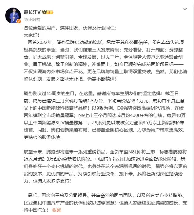 比亚迪启动子品牌管理层轮岗，赵长江李慧互换阵地