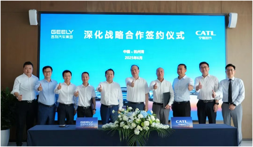 宁德时代与吉利汽车达成深化战略合作协议
