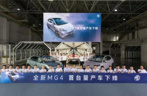 全新MG4正式量产下线，将于8月发布