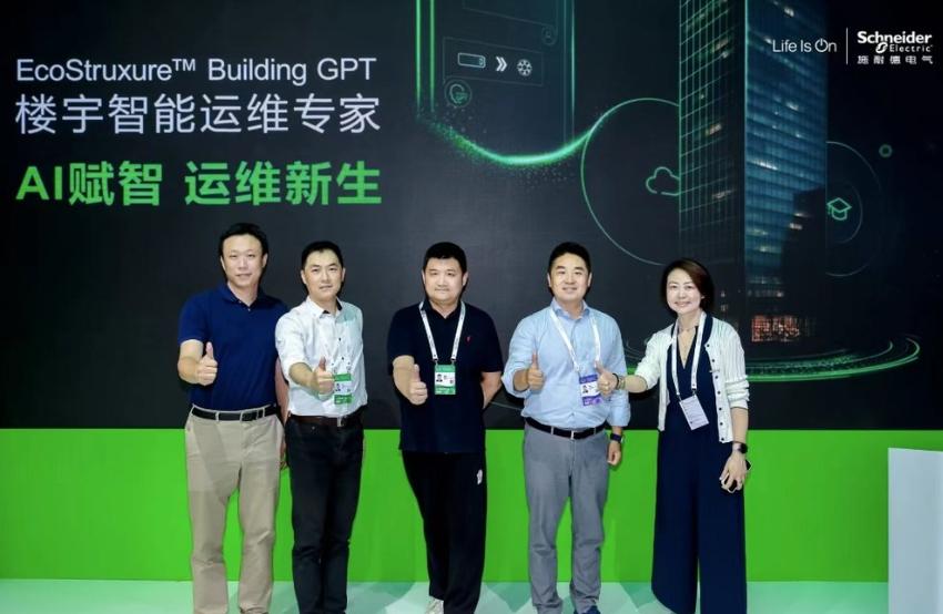 AI赋能加速未来楼宇建设，施耐德电气携EcoStruxure Building GPT亮相WAIC 2025