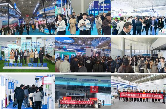 2026鸿威•第8届武汉国际水科技博览会 暨泵阀管道、水处理及城镇水务展