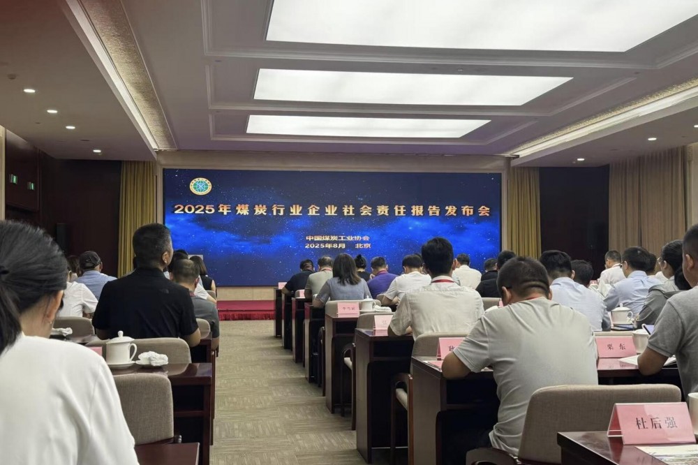 30家企业案例入选！《2025煤炭行业企业社会责任报告》发布！
