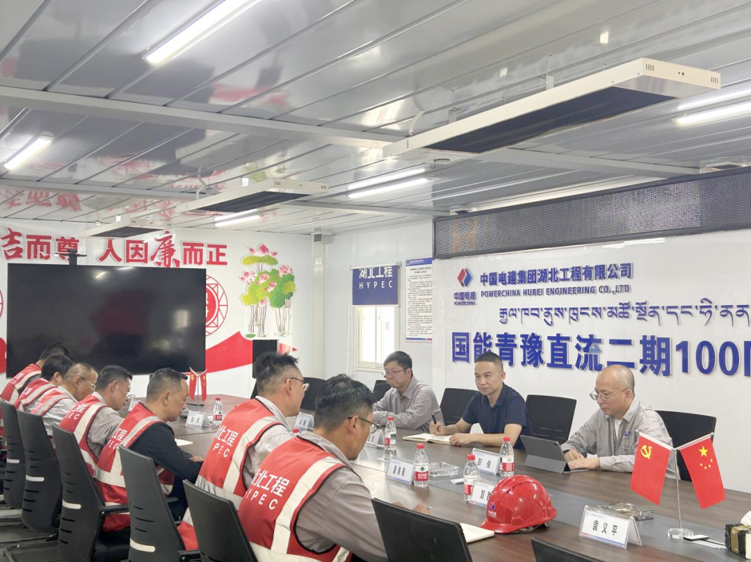 董亚军：确保青豫直流光热项目“920”并网节点！