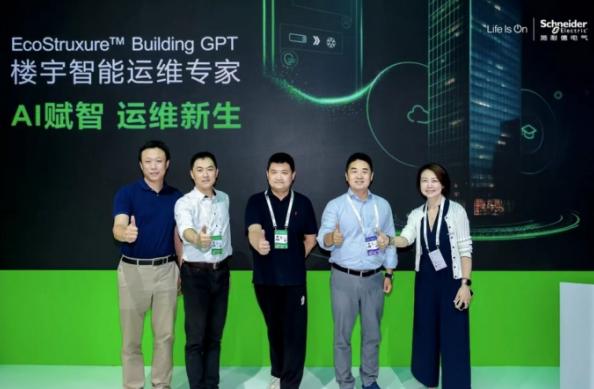 AI“变身”运维“老师傅” 施耐德电气用30年OT积累 打造更“懂行”的“楼宇智能体”