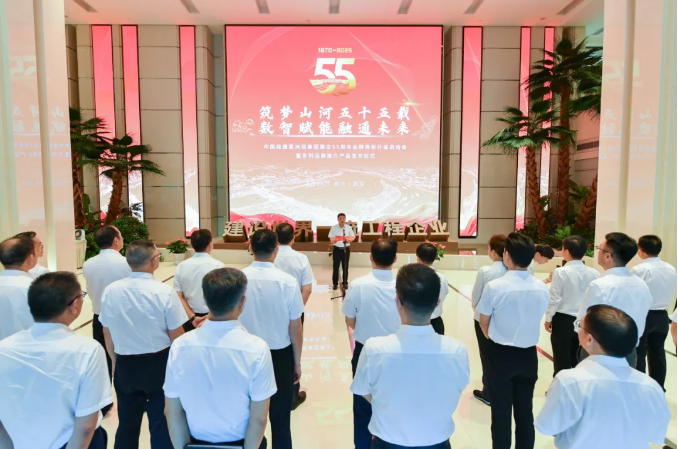 中国能建葛洲坝集团举办建企55周年品牌焕新升级启动会