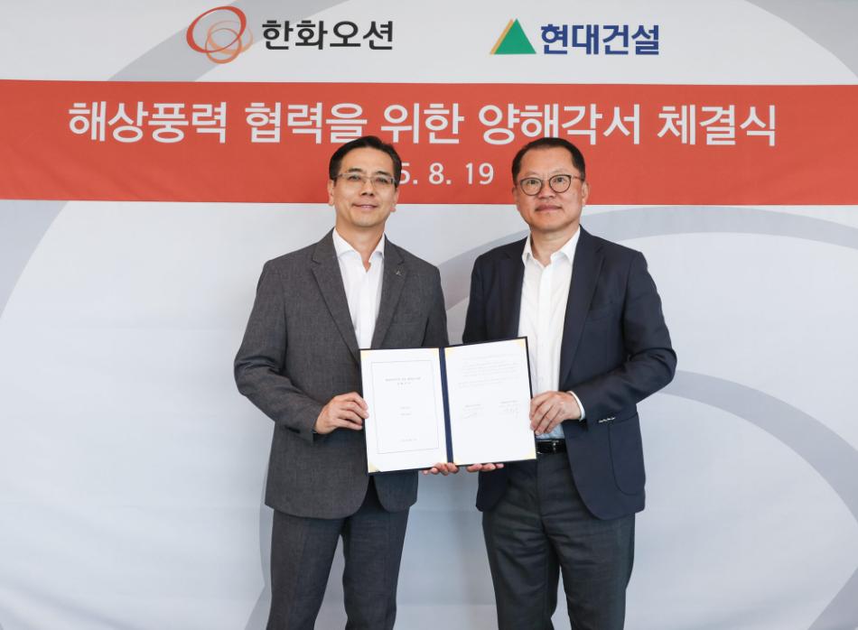 韩华海洋与现代E&C携手强化韩国海上风电供应链