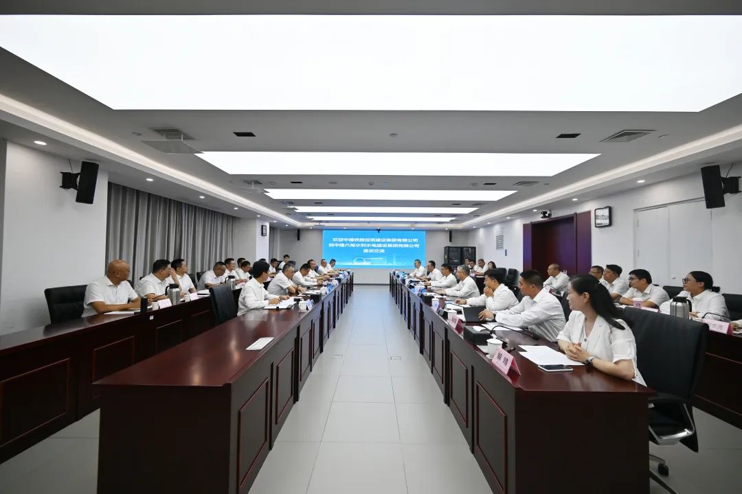 中建铁投到中建六局水利水电公司座谈交流