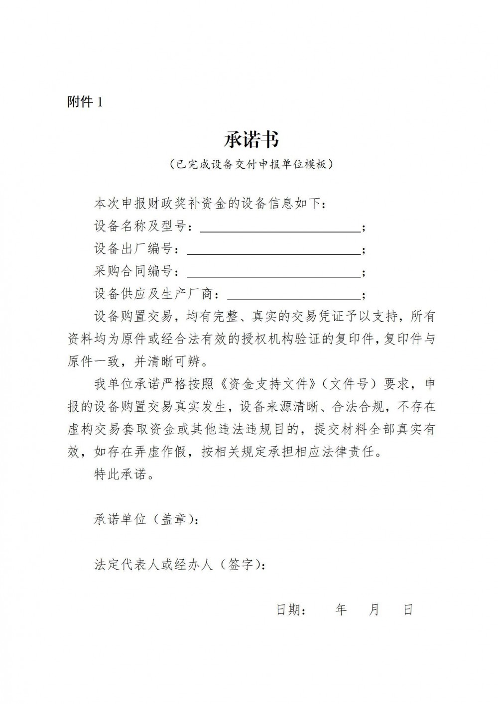 贵州省能源局关于支持煤矿大力实施装备技术升级提升安全生产能力的通知