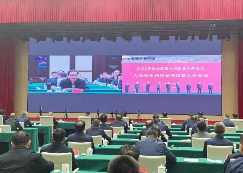 大石峡水利枢纽工程启动下闸蓄水