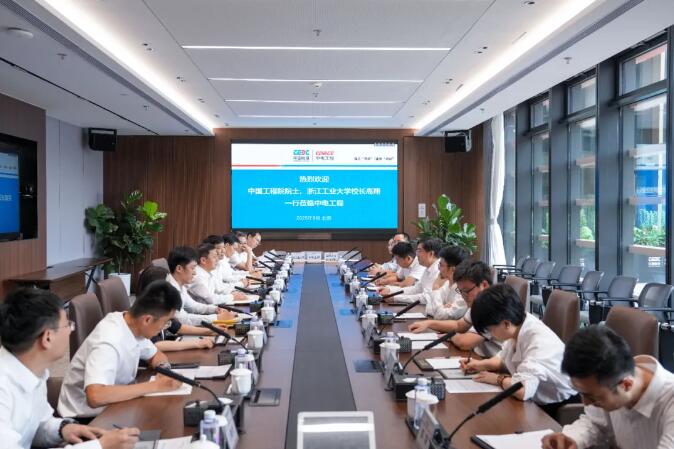 涉及海上能源！罗必雄与浙江工业大学校长高翔会谈并见证签署校企联合实验室合作协议