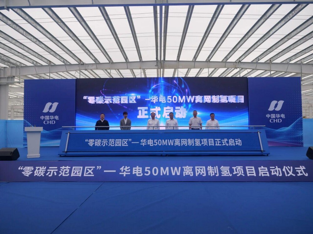 河北辛集启动50兆瓦离网风电制氢示范项目