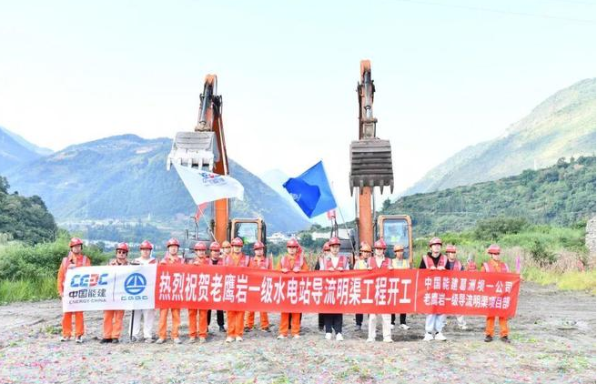 四川大渡河老鹰岩一级水电站进入全面建设阶段