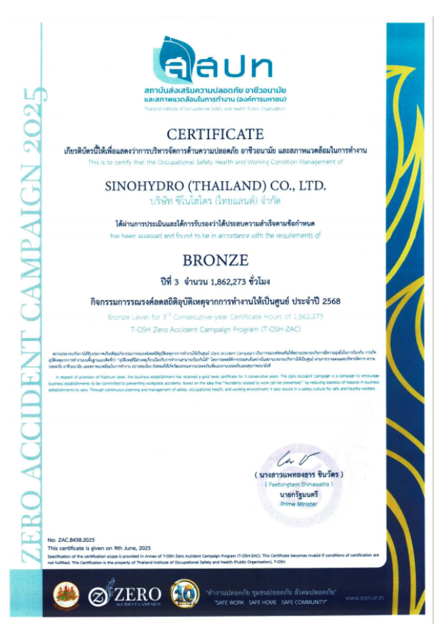 湖北工程公司获泰国年度零安全事故证书