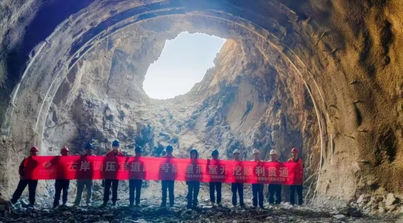 滚哈布奇勒水电站左岸调压室道路隧道工程全线贯通