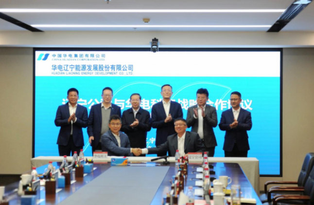 华电科工与辽宁公司签署调兵山风电制氢耦合绿色甲醇一体化项目总承包合同