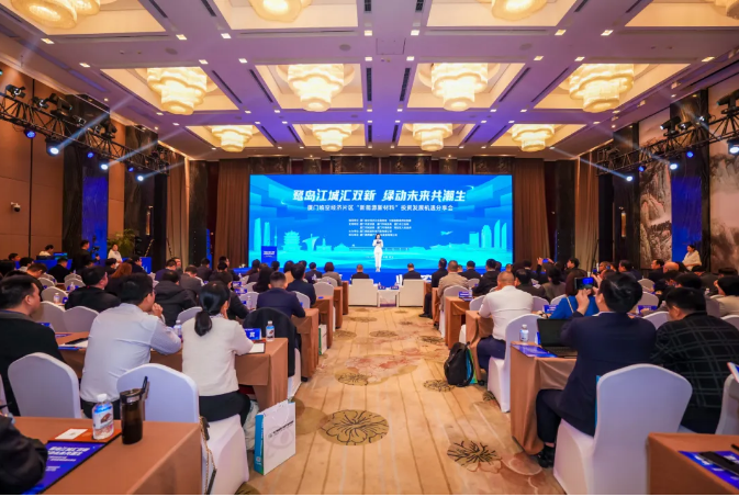 谭华出席厦门临空片区“新能源新材料”投资发展机遇分享会