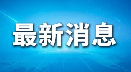 美欧宣布制裁俄罗斯最大的两家石油企业