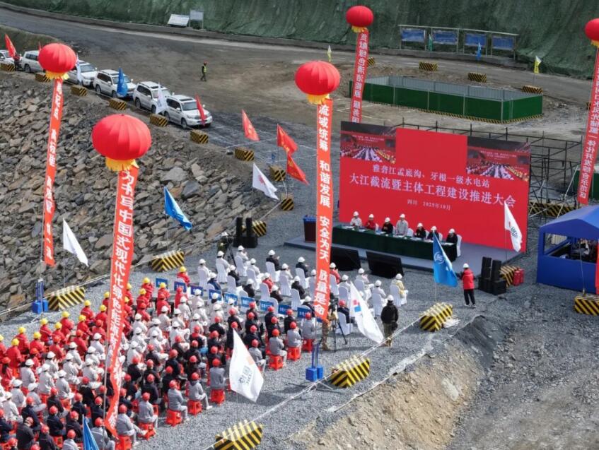 牙根一级水电站实现大江截流