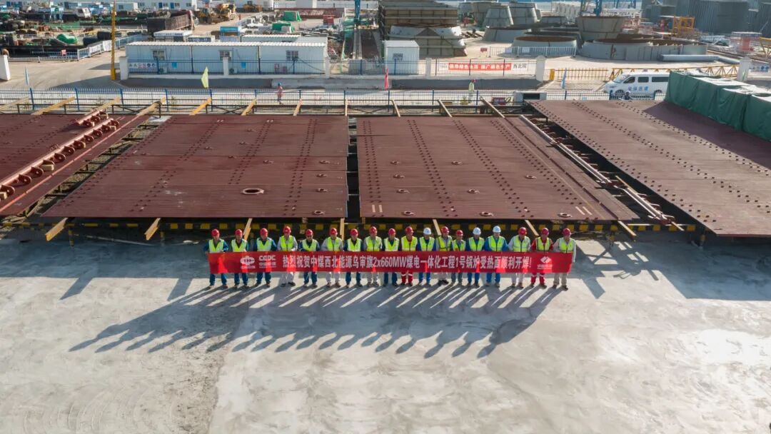 中电建核电公司中煤乌审旗煤电项目锅炉受热面全面开焊，助力能源保供与清洁发展