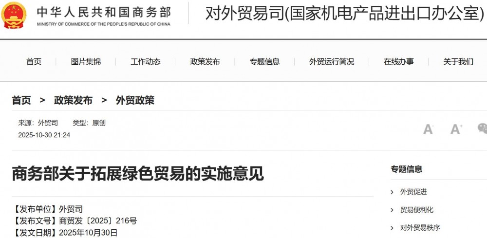 商务部：发展绿氢等可持续燃料贸易，支持开展国际航行船舶绿醇、绿氨等加注业务