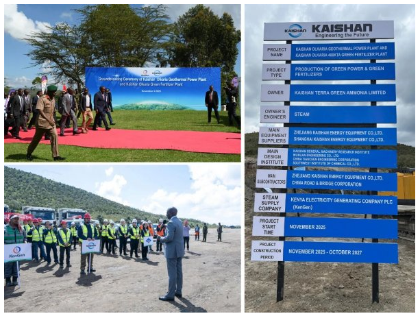 开山集团肯尼亚绿色能源项目开工