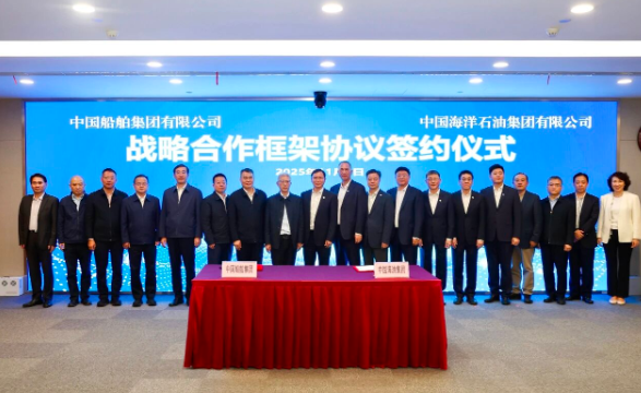中船集团与中国海油、国机集团分别签署战略合作框架协议