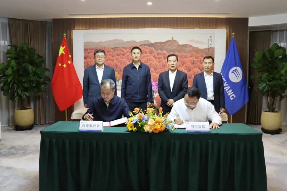 内蒙古兴安盟行政公署与明阳集团签署战略合作协议！携手布局绿氢“制输储用”一体化项目