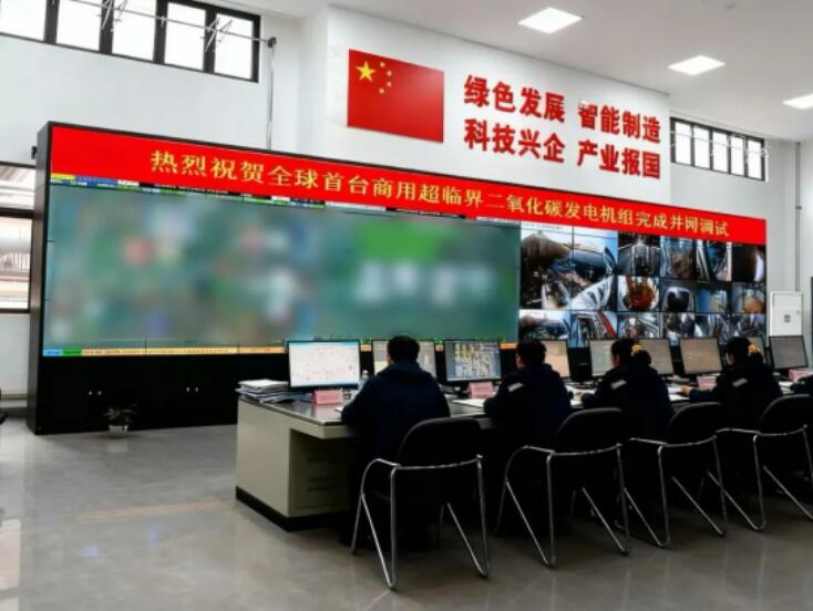 全球首台！商用超临界二氧化碳发电机组并网调试