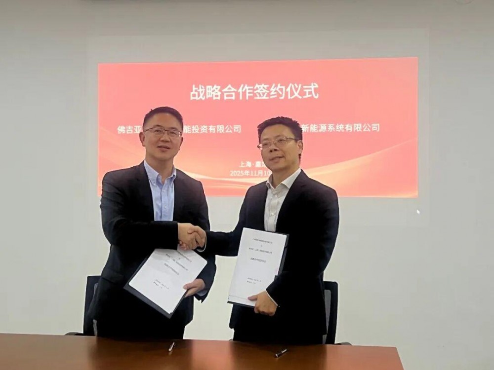 舜华新能源联合佛吉亚，聚焦氢能产业多元环节合作