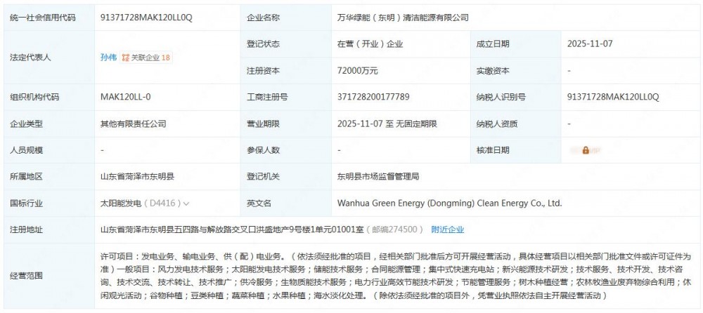 国家能源集团持股，成立新能源公司