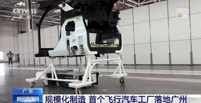 首个电动垂直起降飞行汽车工厂落地广州