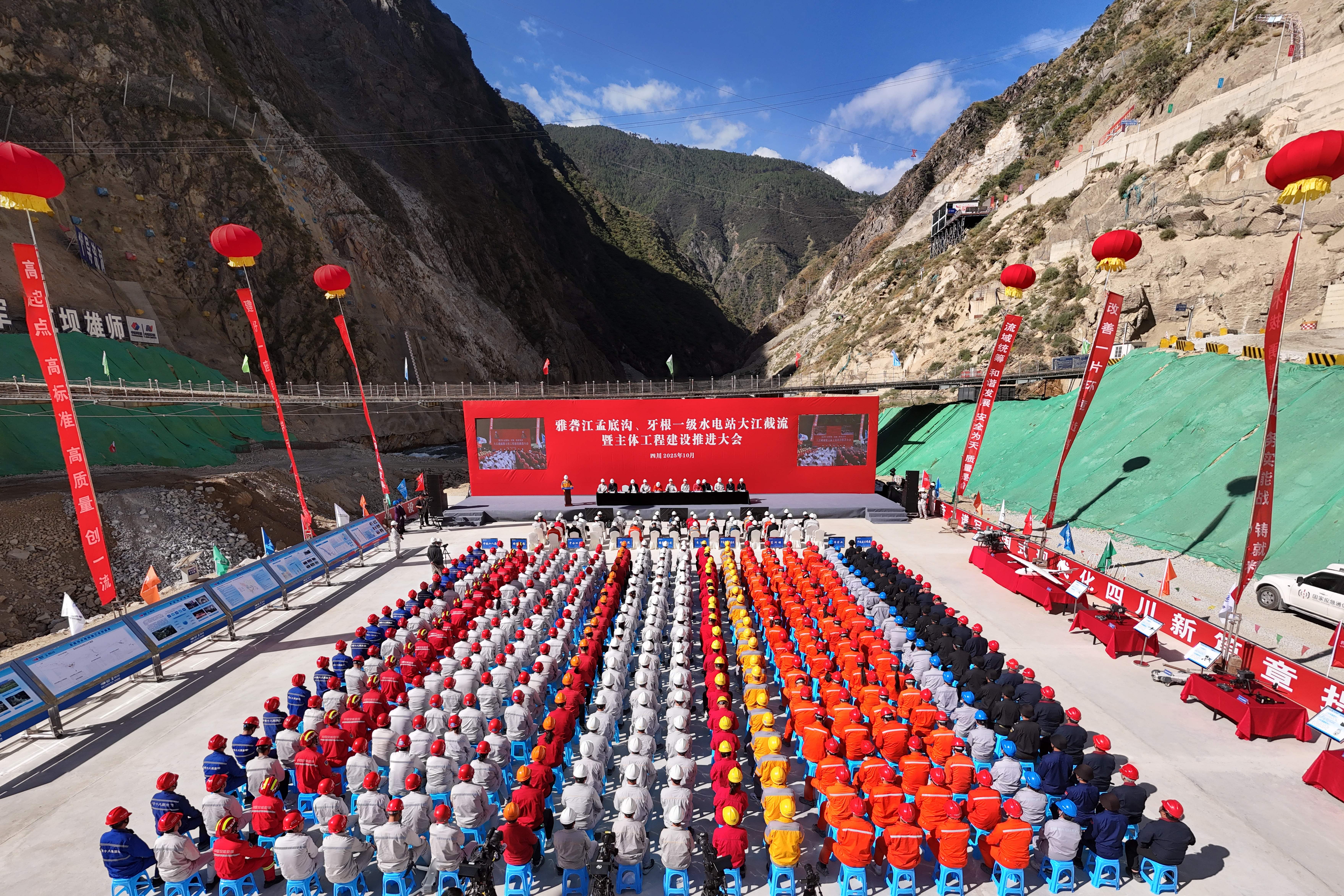 雅砻江孟底沟水电站成功实现大江截流
