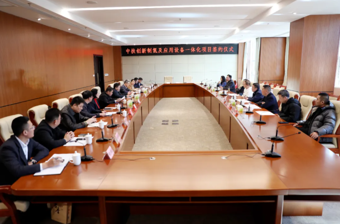 高密市中扶创新制氢项目签约仪式举行