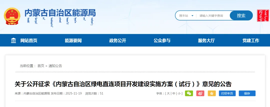 内蒙古：氢基绿色燃料项目开展绿电直连，上网电量参与电力市场交易