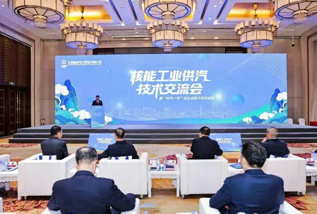 中核集团“和气一号”核能供汽含“绿”量领先100倍