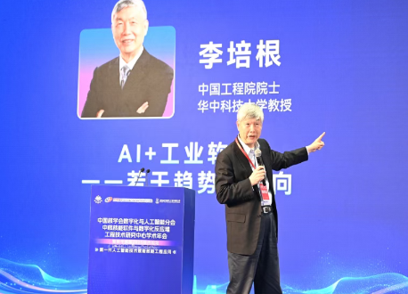 新一代人工智能技术赋能核能工程应用