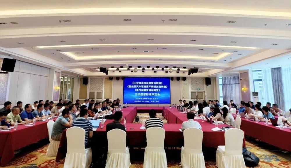 渤海装备牵头制定《氢气储输管道用钢管》国家标准正式发布