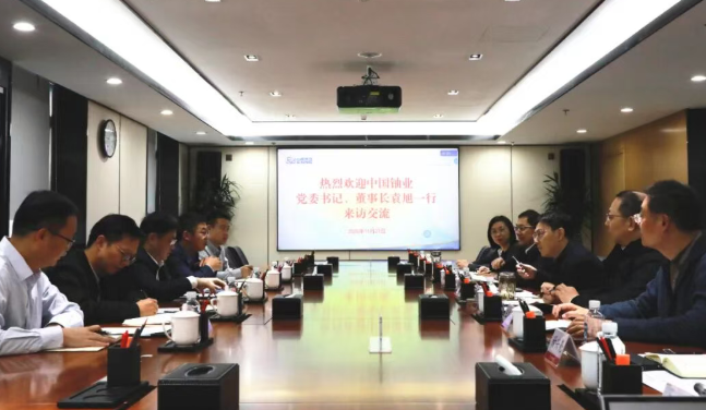 中核环保与中国铀业开展业务交流