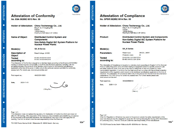 中广核数科自主研发核电非安全级仪控系统平台SH_N具备欧洲市场准入资质