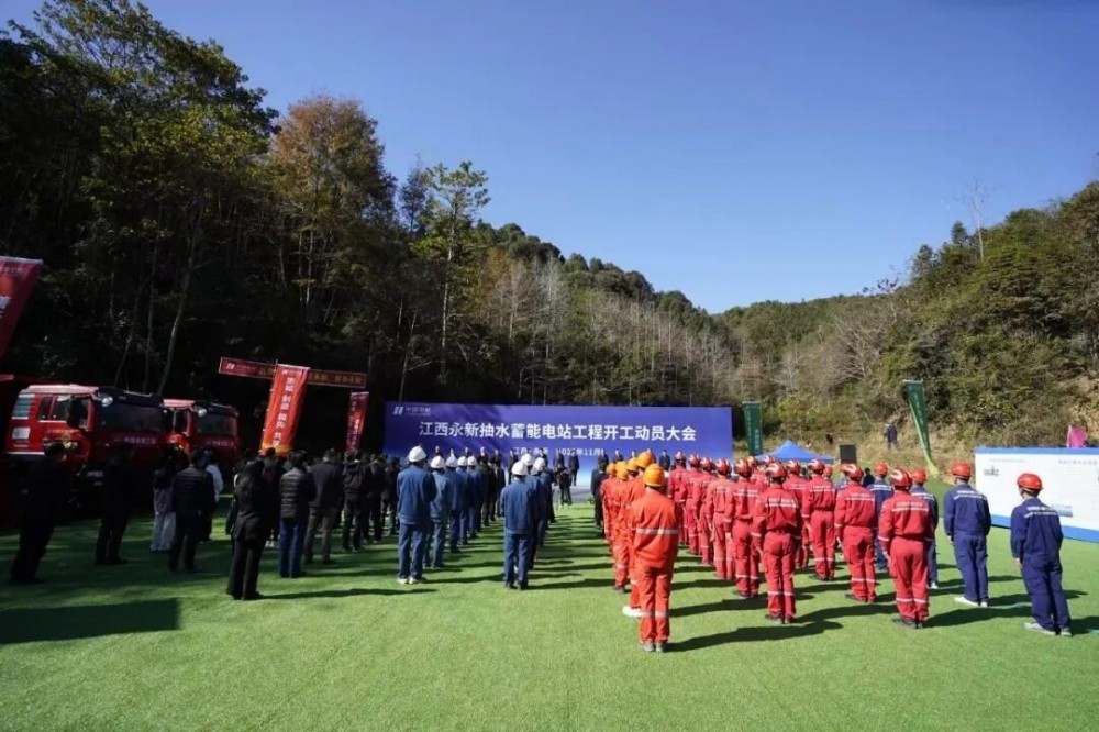 120万千瓦！江西永新抽水蓄能电站开工