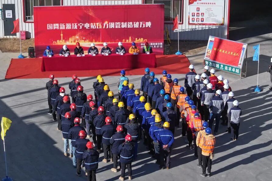 河北抚宁抽水蓄能电站项目抚宁项目压力钢管制造破万吨