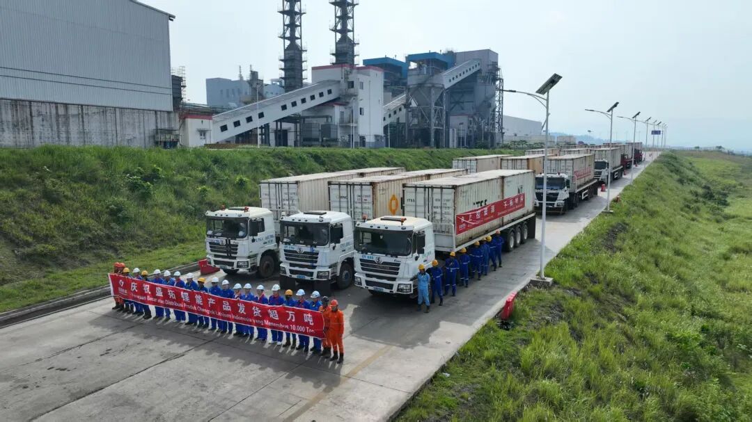 印尼盛拓累计交付锂盐产品超万吨